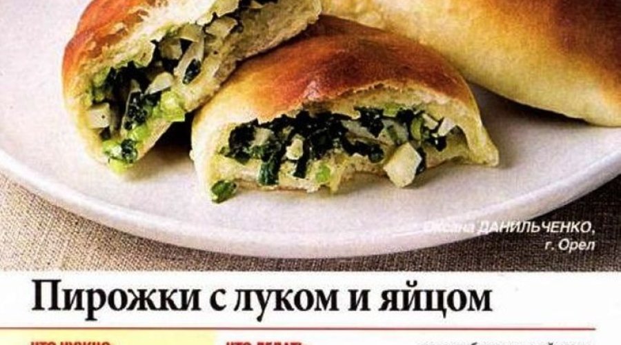 Бездрожжевые пирожки с луком и яйцами