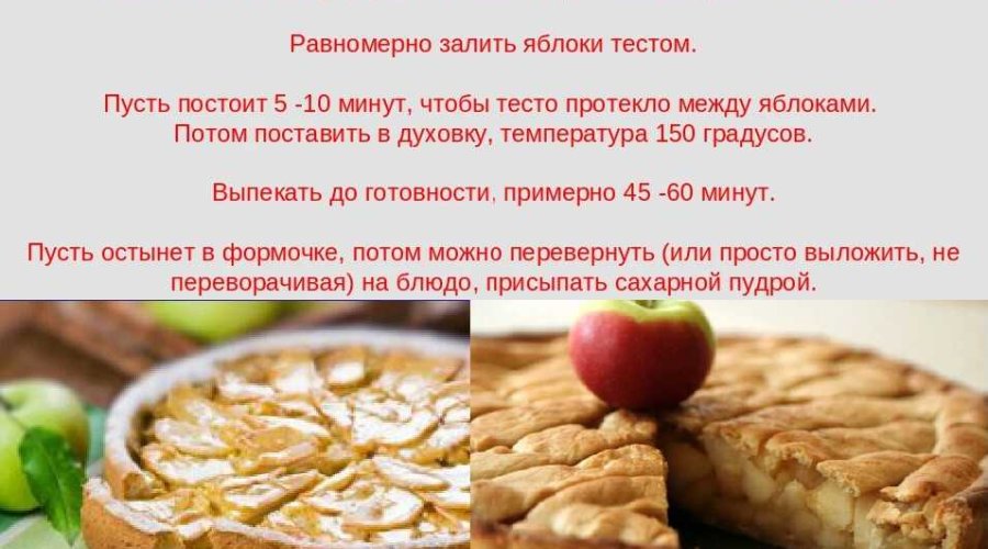 Болгарский пирог с яблоком и малиной
