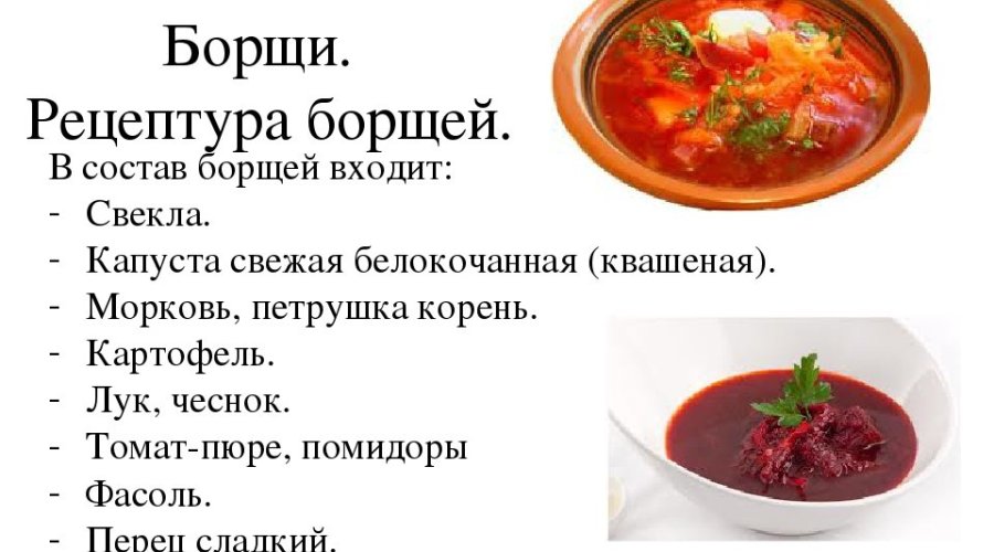 Борщ со свеклой и капустой