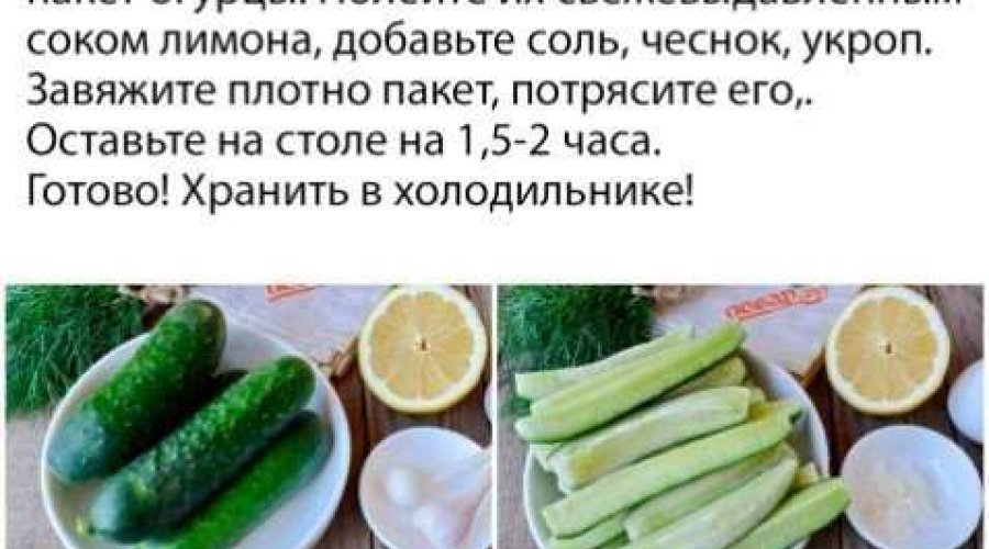 Быстрые малосольные огурцы с чесноком и укропом, без уксуса. Хрустящие огурцы быстрого приготовления