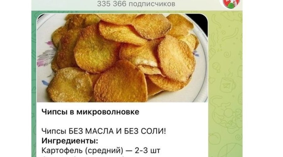 Чипсы из кабачка в микроволновке