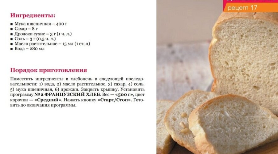 Цельнозерновой молочный хлеб на сметане