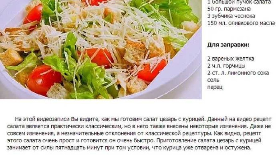 Диетический салат с курицей и овощами