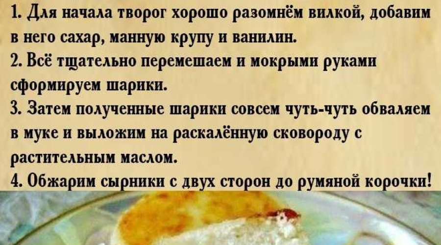 Домашние творожники