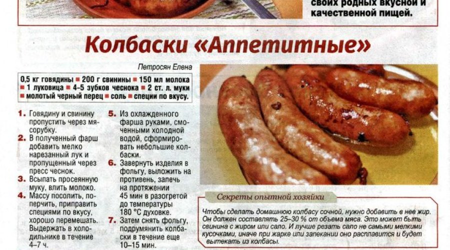 Домашняя колбаса «доработанная» с языком и вином