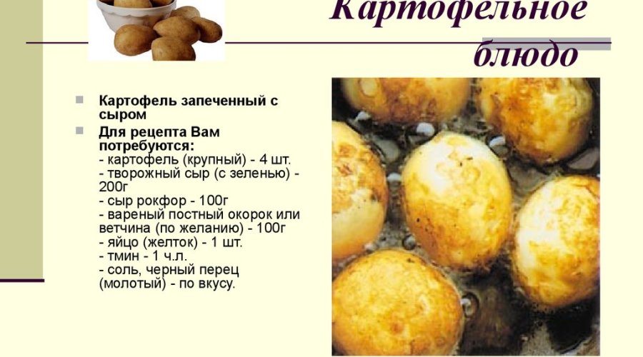 Егоркин картофель