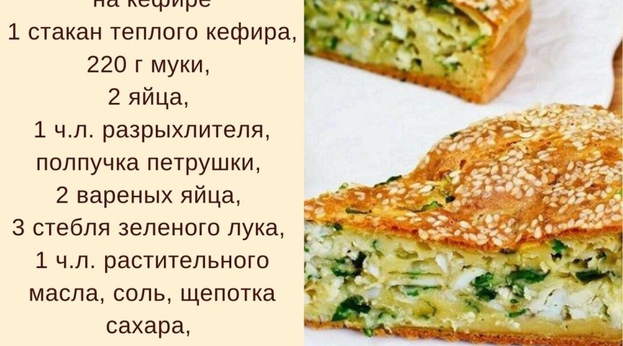 Капустный пирог с горошком и сыром