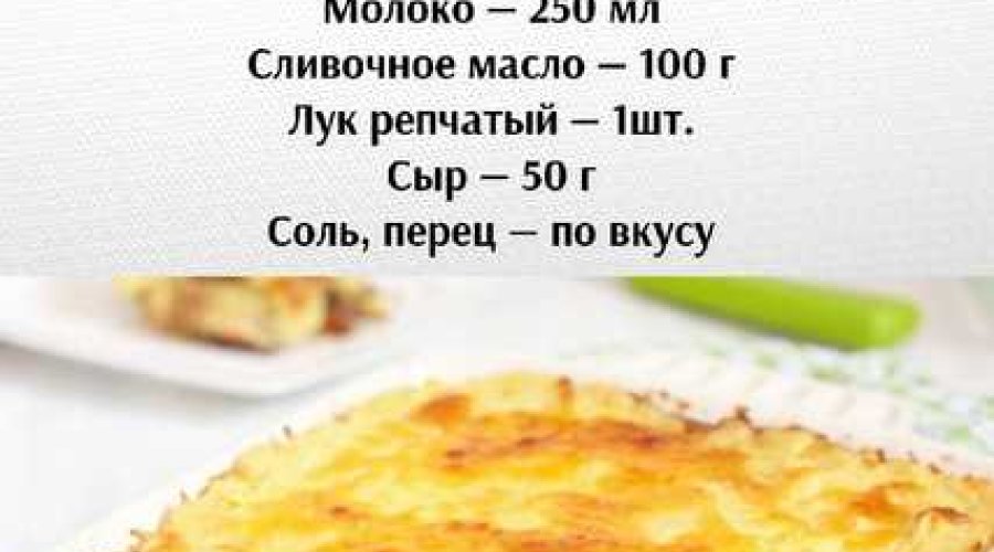 Картофельная запеканка с фаршем в духовке