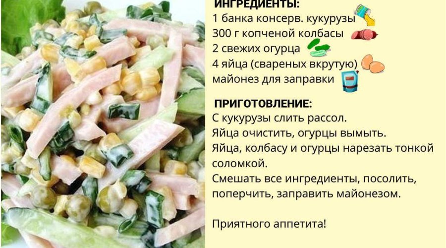 Картофельный салат с огурцом