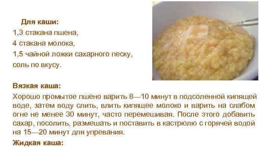 Каша Лакомка из пшена