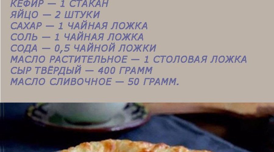 Кексы Хачапури