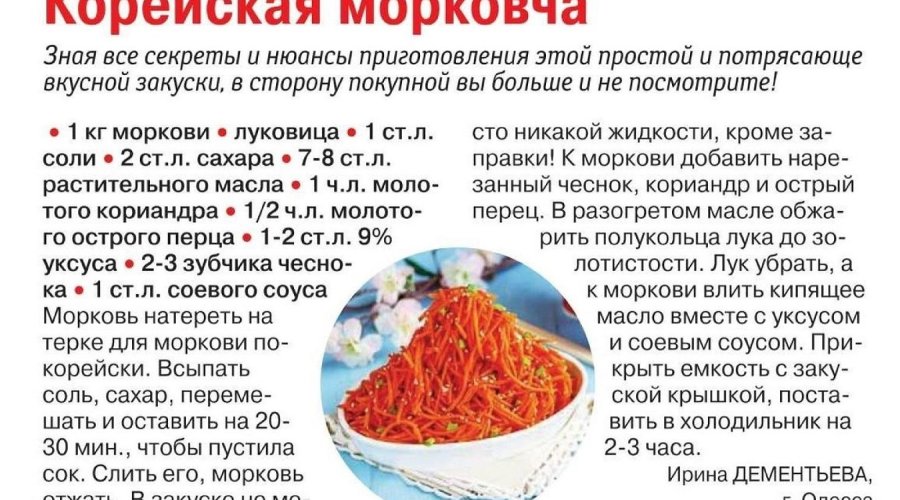 МорковчА