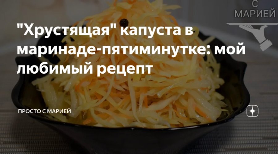 Наша любимая капустка