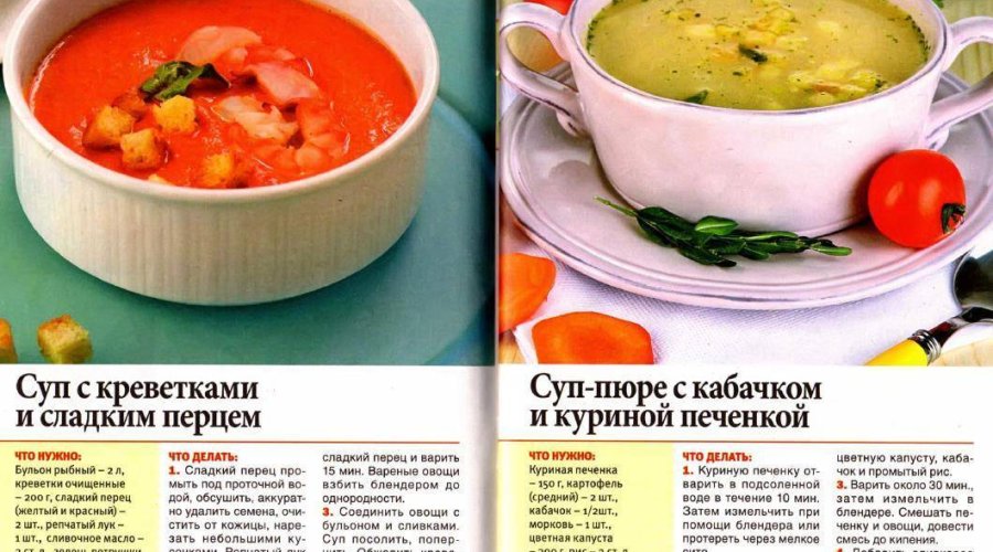 «Необычно из обычного» суп