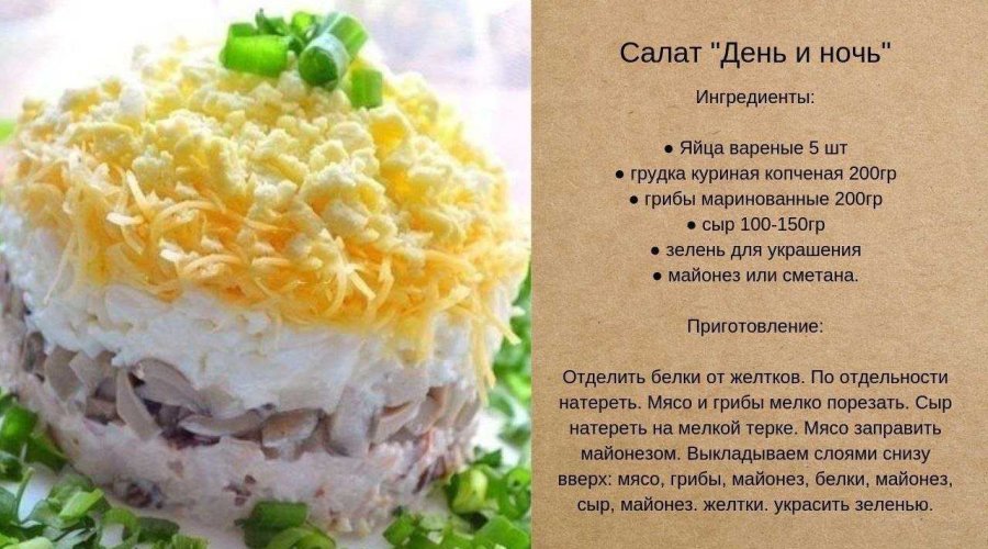 Необычный праздничный салат с мясом