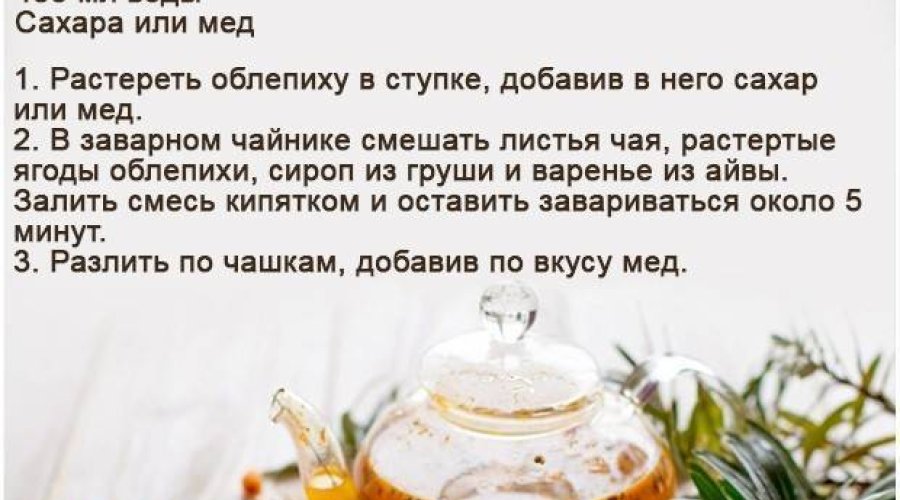 Облепиховый чай