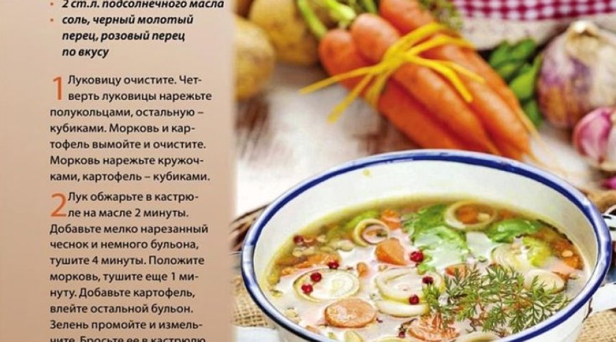 Овощной суп на курином бульоне из минимума ингредиентов