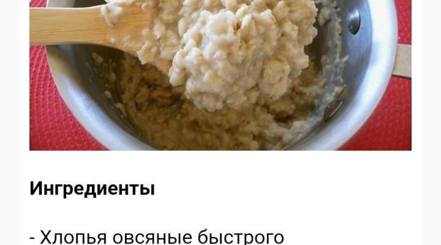 Овсяная каша в мультиварке