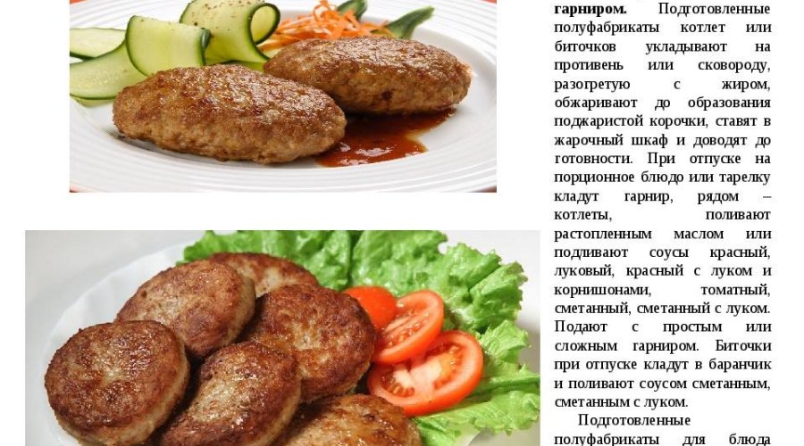 Печёночно-мясные котлеты «Замечательные»