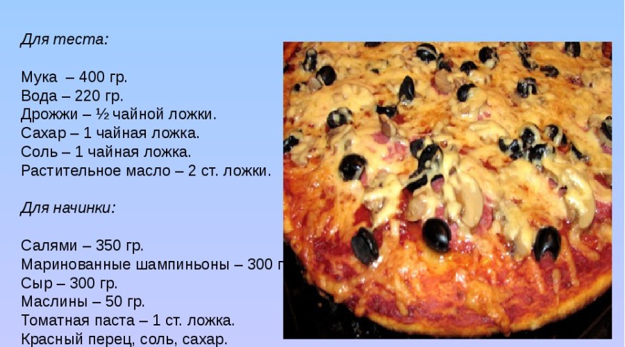 Пицца Георгиевская