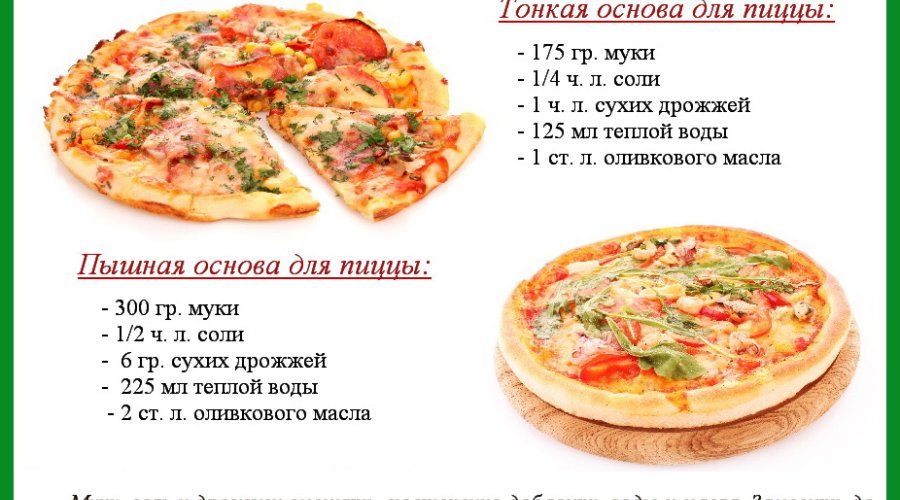 Пицца на дрожжевом тесте с двумя видами сыра