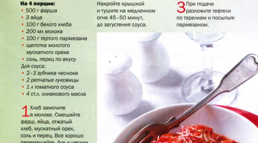 Постные орехово-чесночные тефтельки в томатном соусе