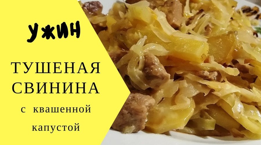 Ролики (свинина с квашеной капустой)