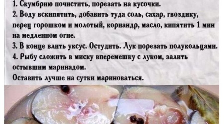 Рыба в маринаде «Огненный дракон»