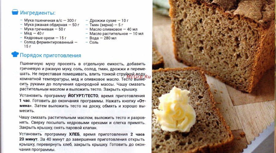 Ржано-пшеничный хлеб на молоке и сливочном масле