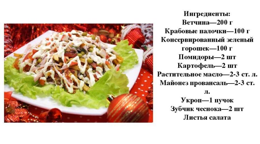 Салат «Морковкин»