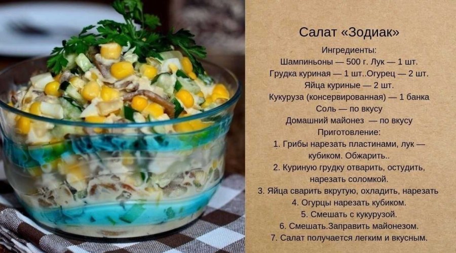 Салат с овощами и печенью