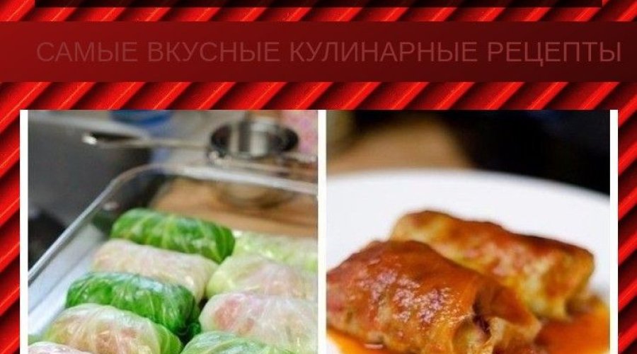 Сарми (болгарские голубцы)