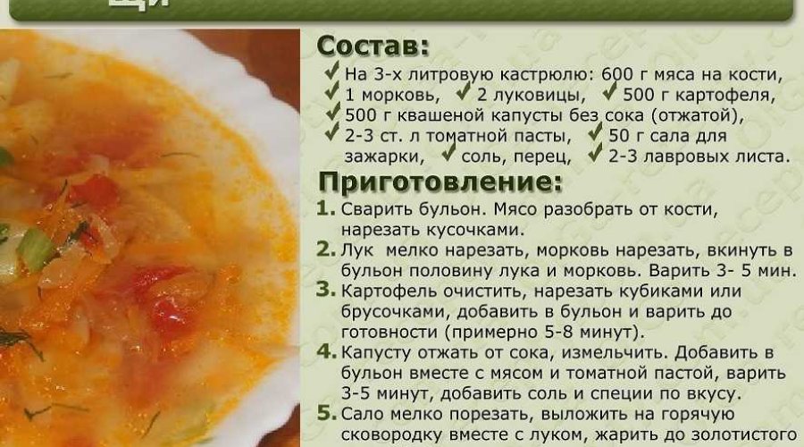 Суп из квашеной капусты с чипсами из салями