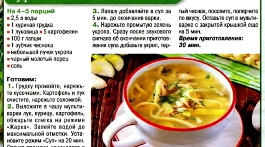 Суп из сладкого картофеля с курицей в кунжуте