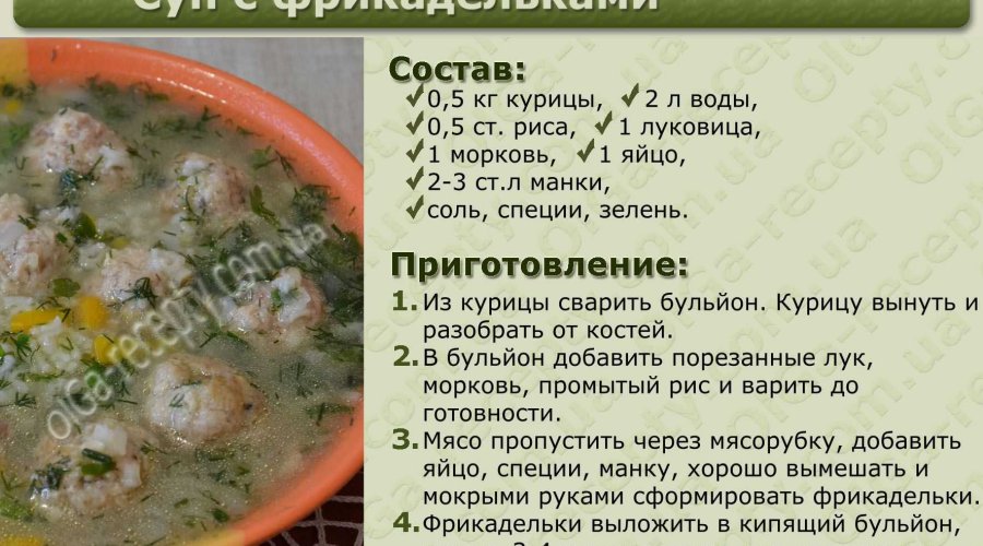 Суп с фрикадельками, приготовленный в духовке