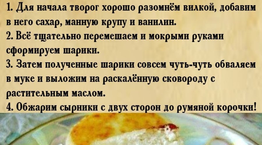 Творожники без муки