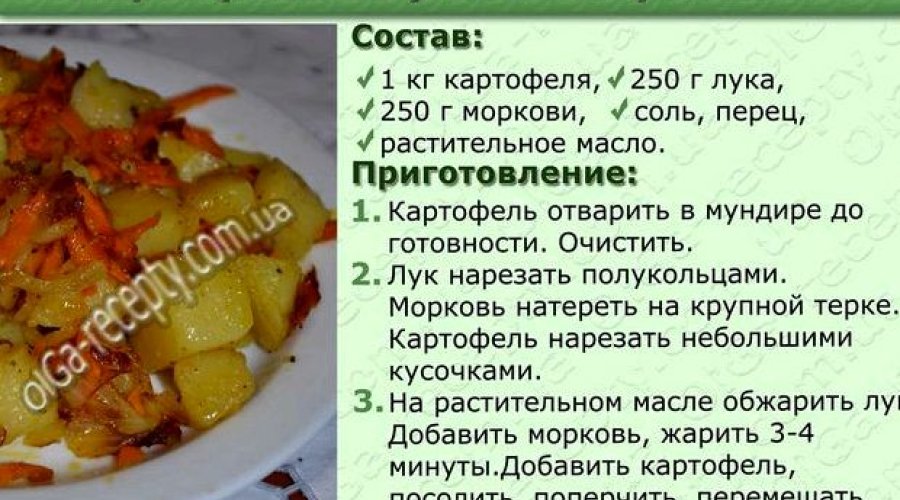 Тыал с картофелем