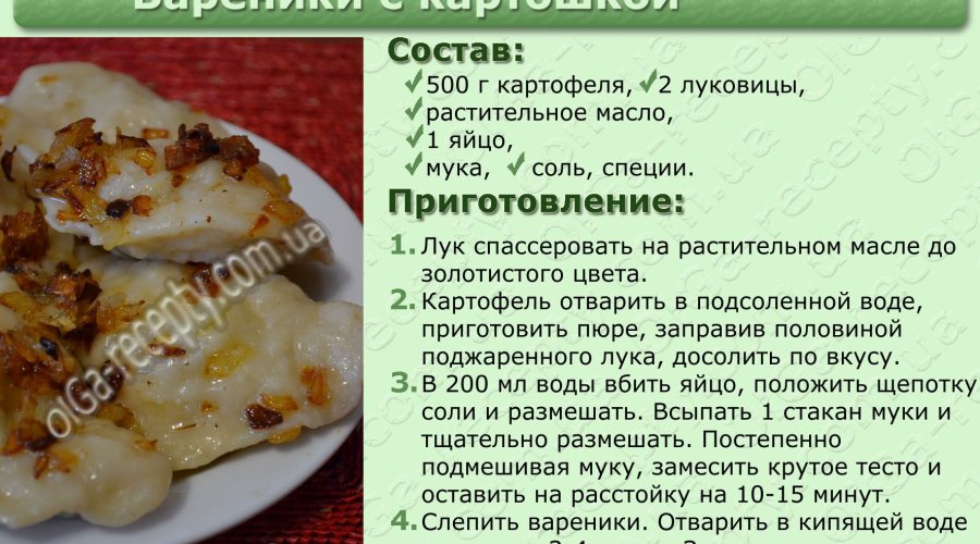 Вареники картофельные с грибами