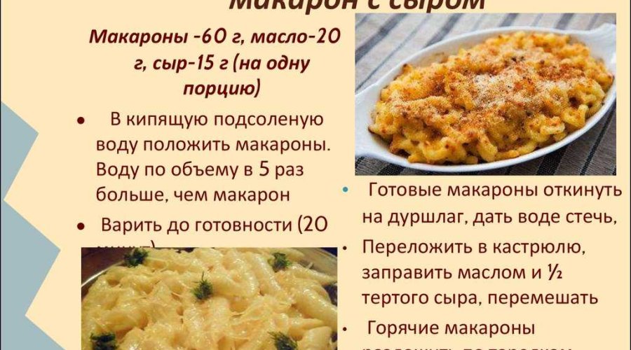 Вкуснятина из макарон с необыкновенным соусом