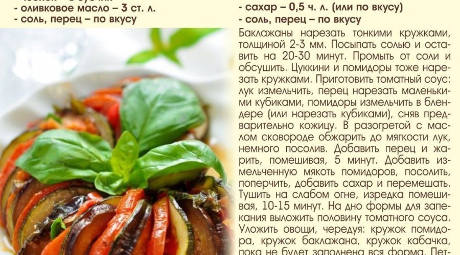 Запечённые овощи от Наташи