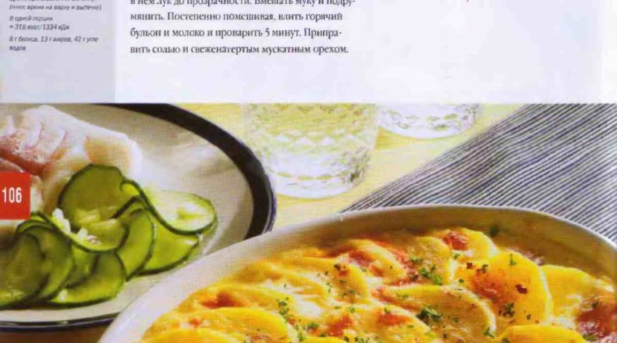 Запечённый картофель с гарниром «Два в одном»